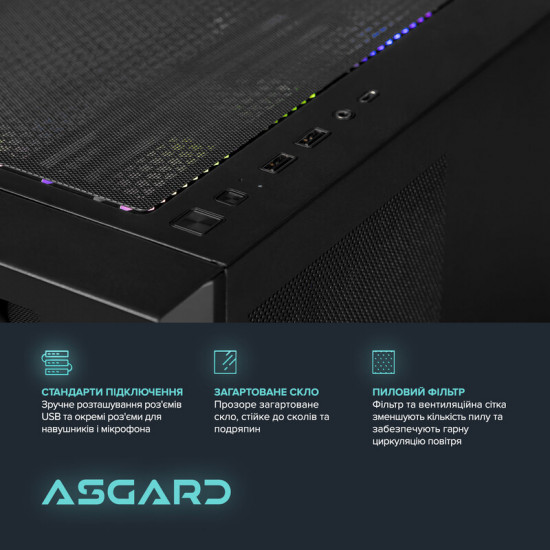 Персональний комп`ютер ASGARD (I245KF.32.S10.56T.6061)