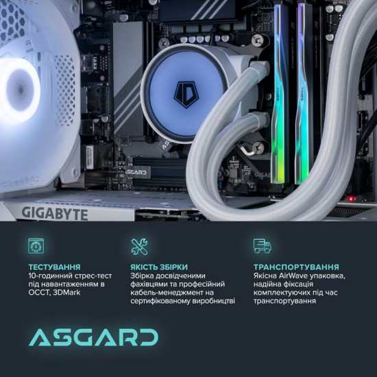 Персональний комп`ютер ASGARD Garm (A96X.32.S15.56T8.10235)
