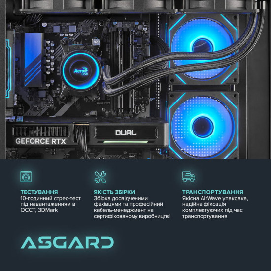 Персональний комп`ютер ASGARD (A95F.32.S20.56T16.6862)