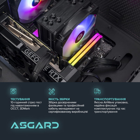 Персональний комп`ютер ASGARD Hel (A84F.32.S10.57.12.5987)