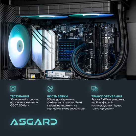 Персональний комп`ютер ASGARD Hodr (I245KF.32.S20.56T.5651)