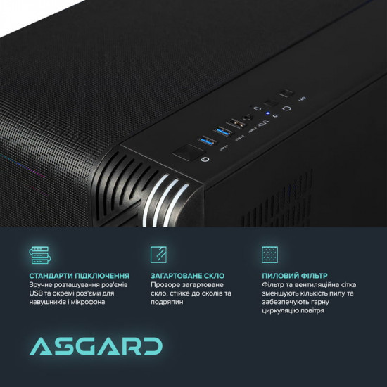 Персональний комп`ютер ASGARD Eitr (A75F.32.S10.56T.16.6209)