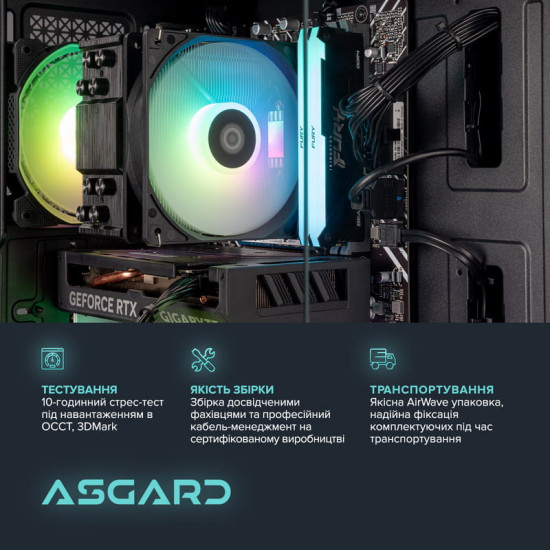 Персональний комп`ютер ASGARD Eir (I144F.32.S20.57T.16.6010)