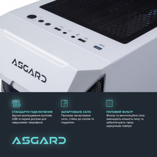 Персональний комп`ютер ASGARD Garm (A96X.32.S20.56T8.10236)
