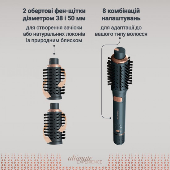 Фен-щітка Rowenta Air Rotate UB9920E0