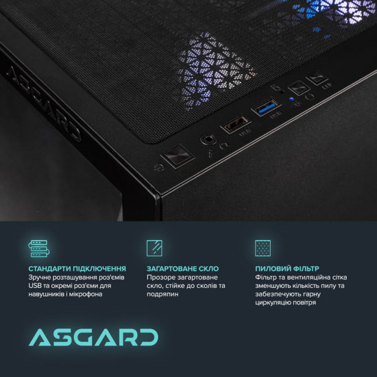 Персональний комп`ютер ASGARD Eir (A84F.32.S10.57T.10201)