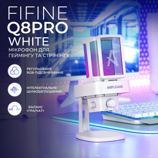 Мікрофон Fifine Q8PROW White