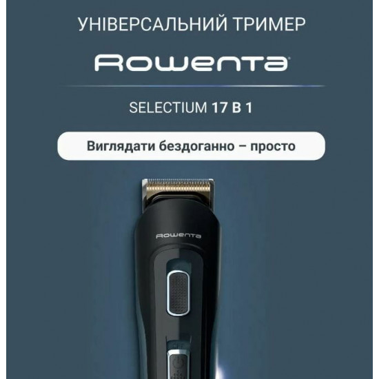 Тример Rowenta Selectium TN9464E0