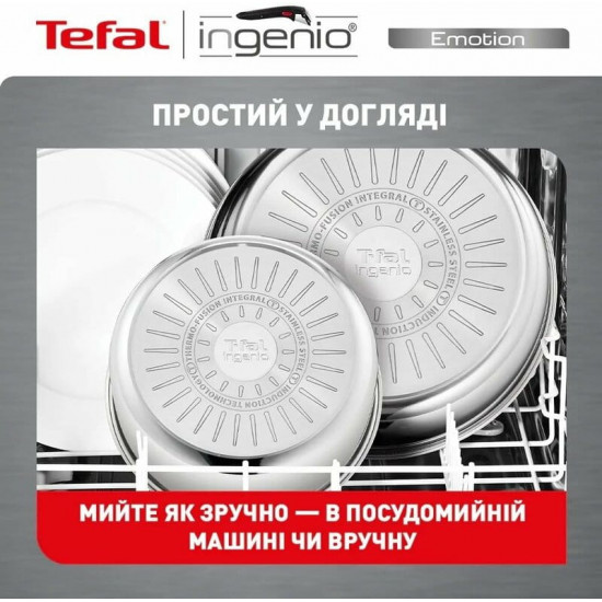 Набір посуду Tefal Ingenio Emotion 13 предметів (L897SD74)