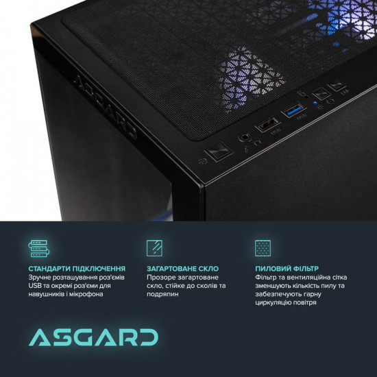 Персональний комп`ютер ASGARD Eir (I144F.32.S20.97.16.5998)