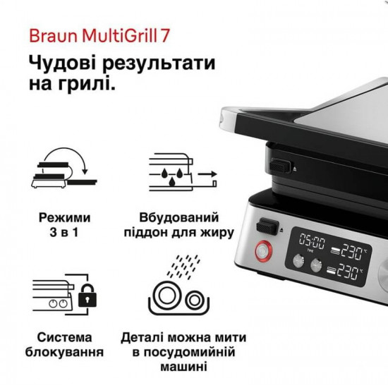 Гриль Braun MultiGrill 7 CG 7040