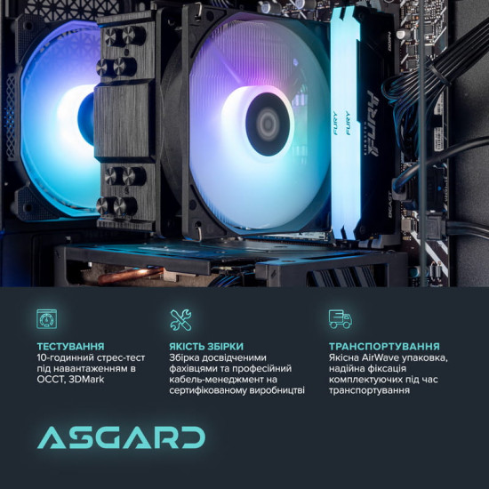 Персональний комп`ютер ASGARD Eir (A84F.32.S15.97XT.10214)