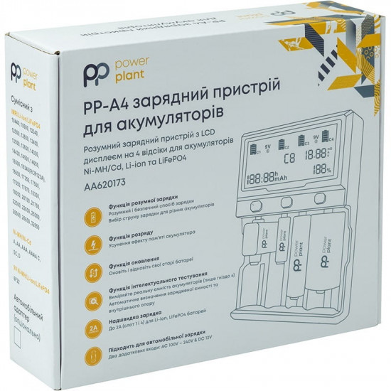 Зарядний пристрій AA, AAA/PP-A4 PowerPlant AA620173