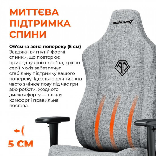 Крісло для геймерів Anda Seat Novis Size L Gray Fabric (AD23-L-01-G-F)