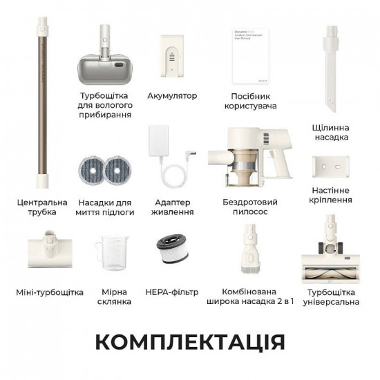 Акумуляторний пилосос Dreame R10s Aqua (VZV25A)