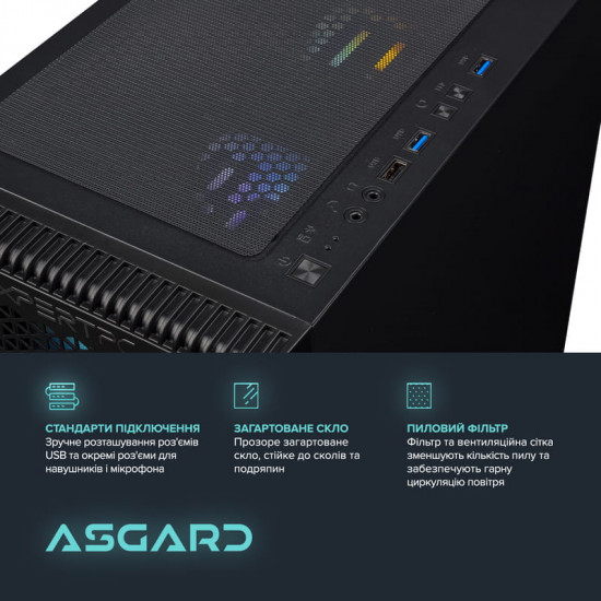 Персональний комп`ютер ASGARD Hel (A84F.32.S20.56.8.5982)