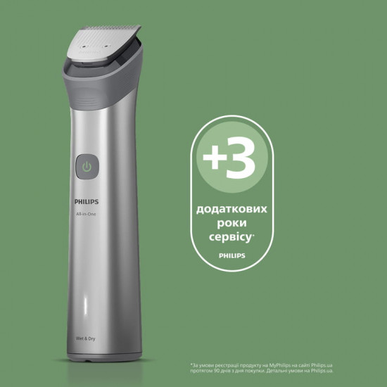 Тример Philips All-in-One Trimmer 5000 Series MG5931/15