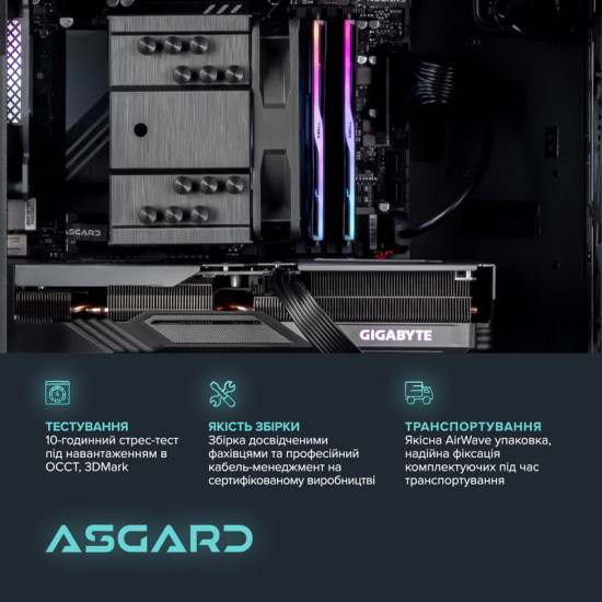 Персональний комп`ютер ASGARD Gorr (I225F.32.S10.56T.8.6182)