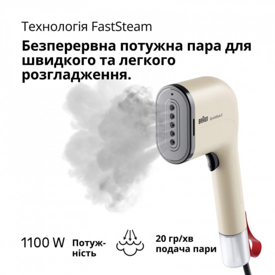 Відпарювач Braun QuickStyle 3 GS 3012 BG