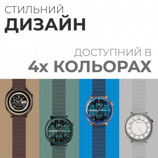 Смарт-годинник HiFuture Aurora Silver