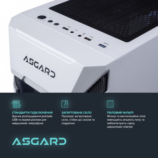 Персональний комп`ютер ASGARD Garm (A87F.32.S10.57T.16.5969)