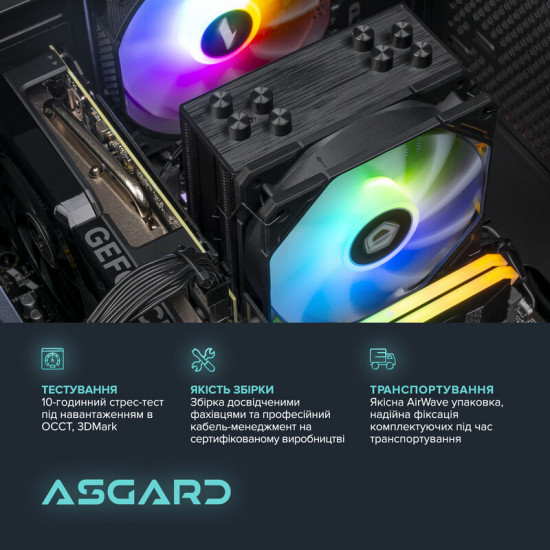 Персональний комп`ютер ASGARD (A56.32.S10.55.7095)