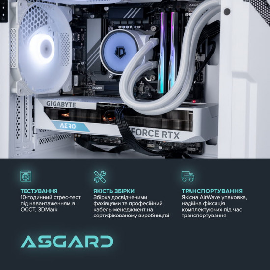 Персональний комп`ютер ASGARD Garm (A78X3D.32.S20.96XT.8.5893)