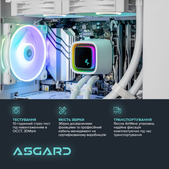 Персональний комп`ютер ASGARD Ran (A98X3D.64.S10.56T.5771)