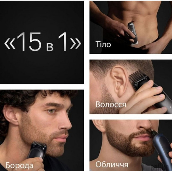 Тример Braun AIO 7580