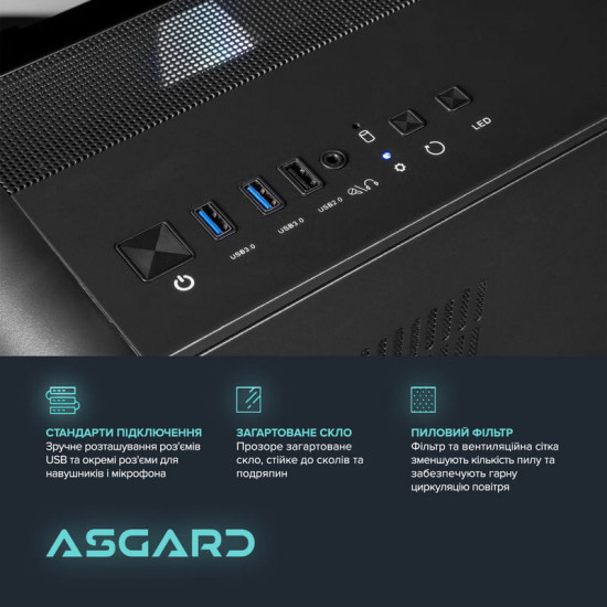 Персональний комп`ютер ASGARD (I225F.32.S10.56.6099)
