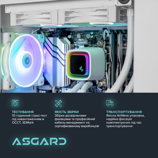 Персональний комп`ютер ASGARD Ran (A97X.64.S20.58.5539)