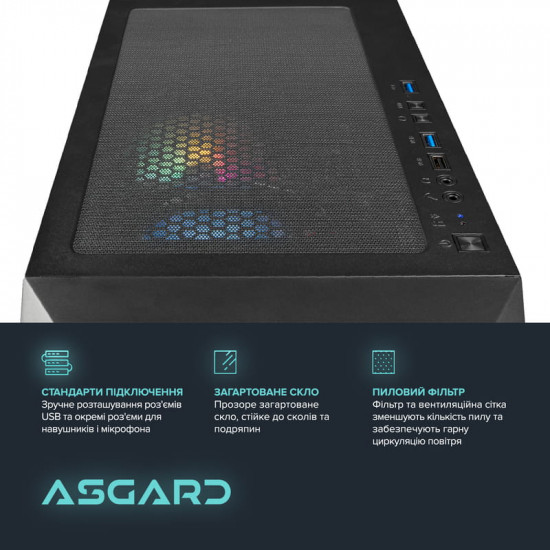 Персональний комп`ютер ASGARD (A84F.32.S10.56.5944)